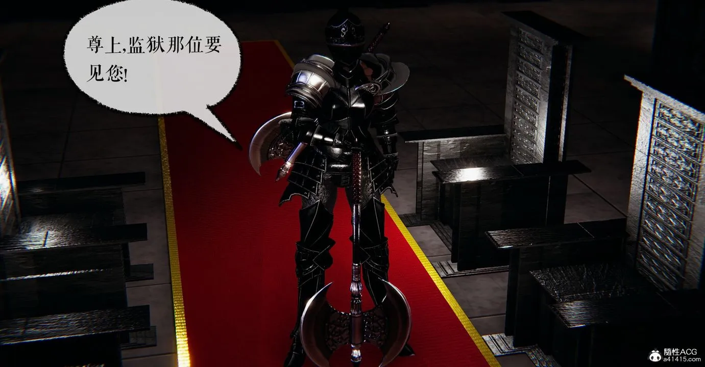 [3D]魔尊归来[龙魂第二部] - 第47话 - page 7