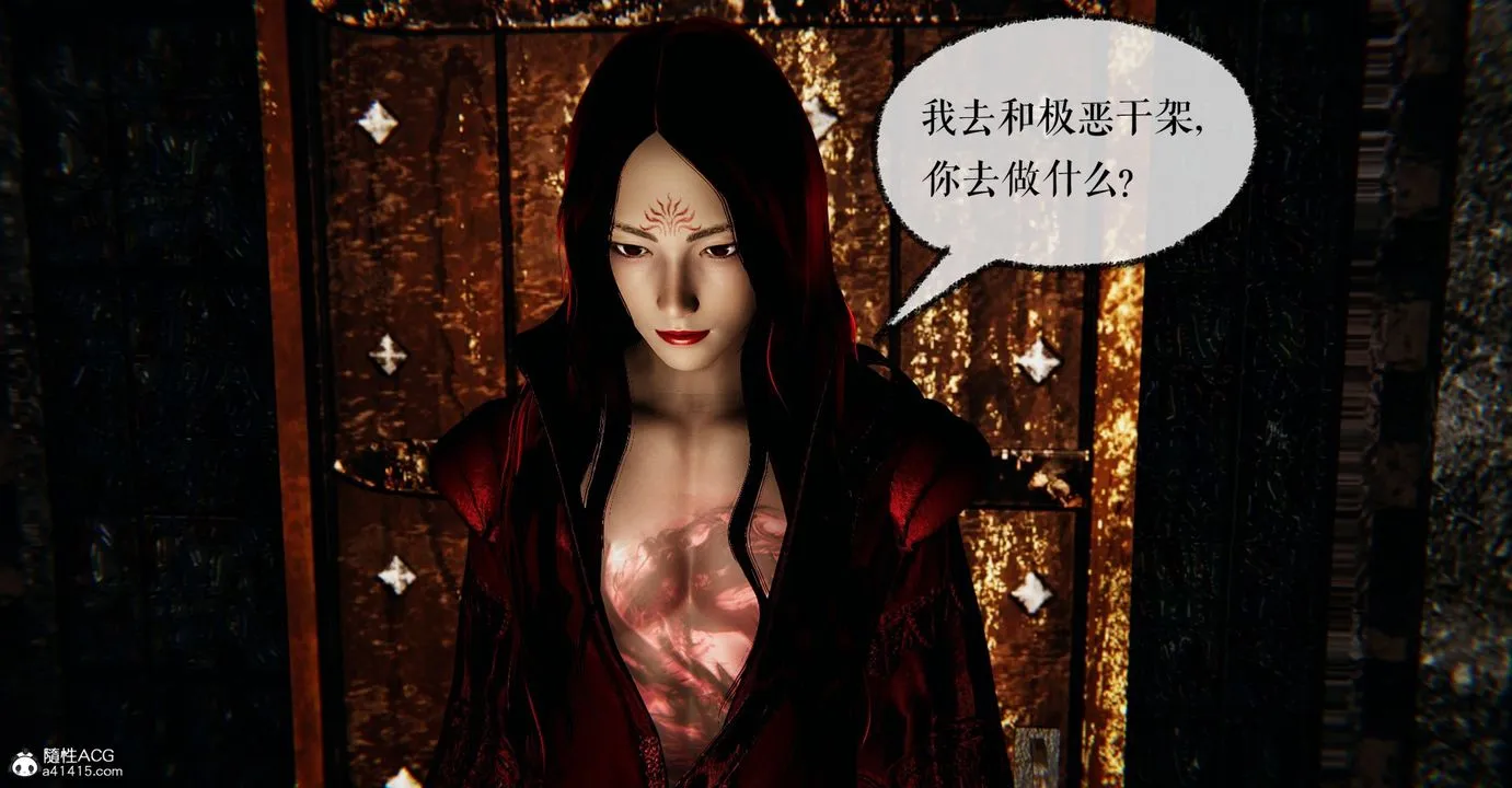 [3D]魔尊归来[龙魂第二部] - 第47话 - page 10