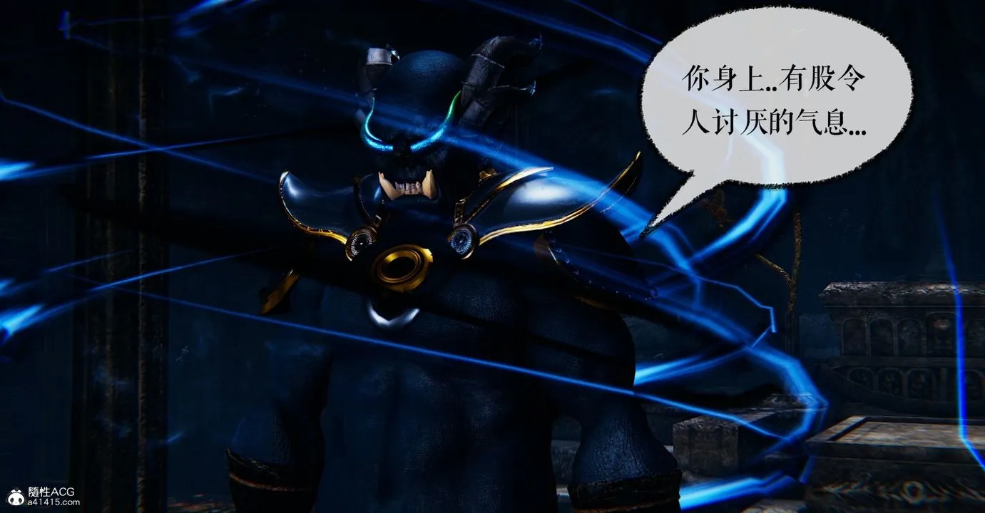[3D]魔尊归来[龙魂第二部] - 第47话 - page 18