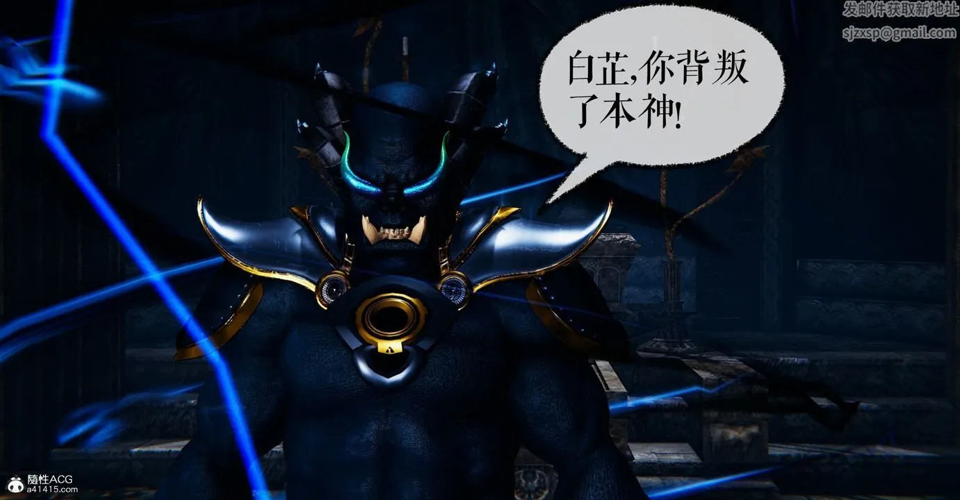 [3D]魔尊归来[龙魂第二部] - 第47话 - page 19