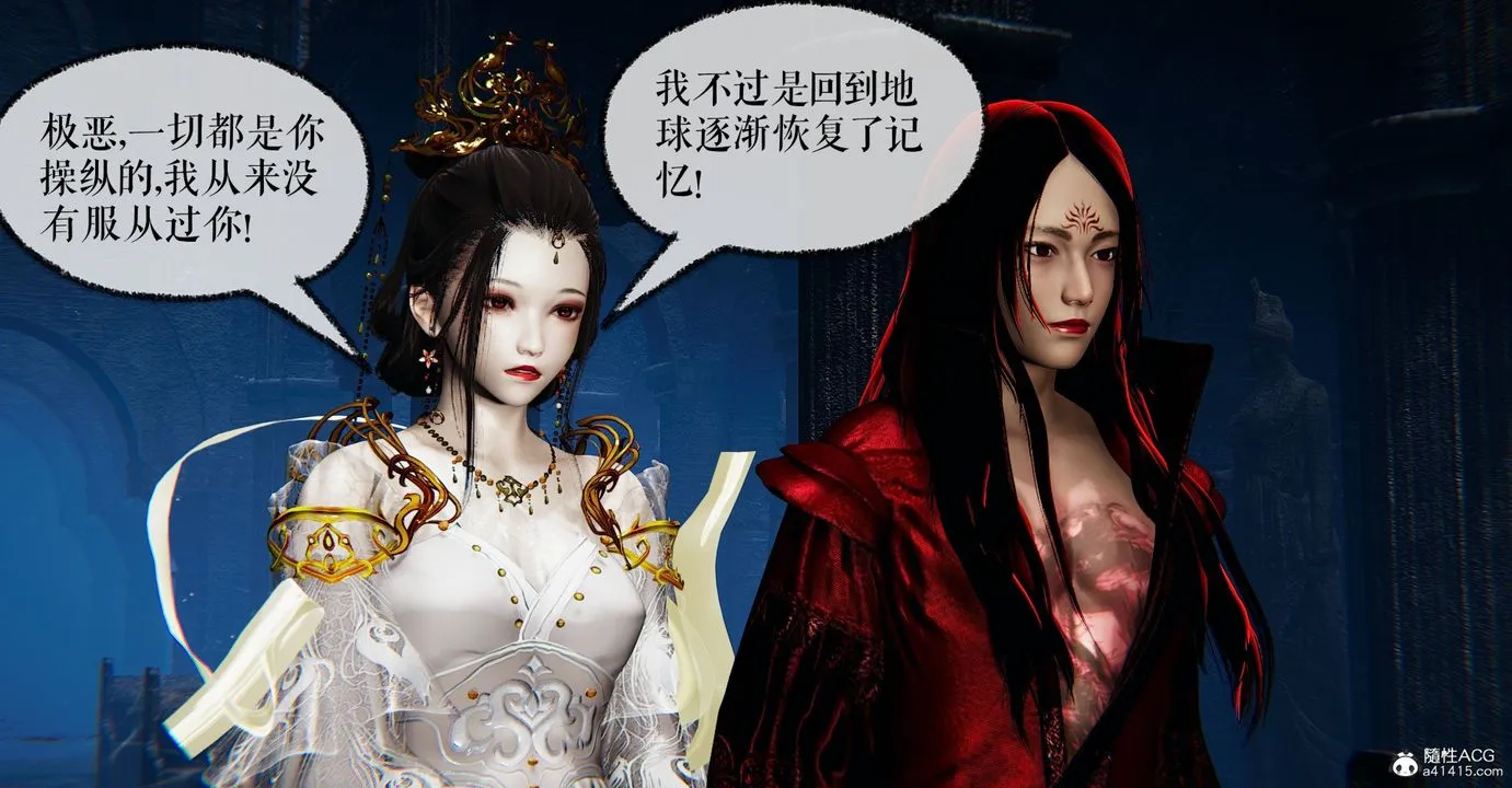 [3D]魔尊归来[龙魂第二部] - 第47话 - page 20