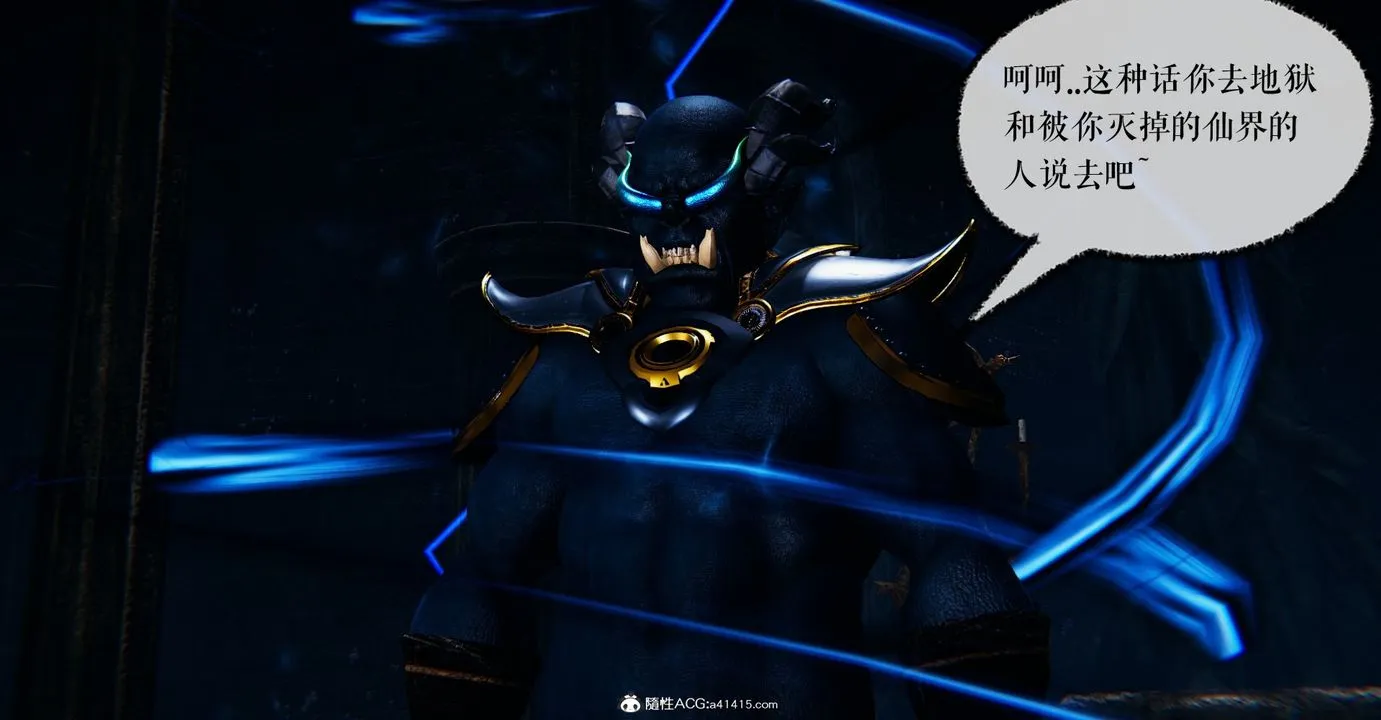 [3D]魔尊归来[龙魂第二部] - 第47话 - page 21