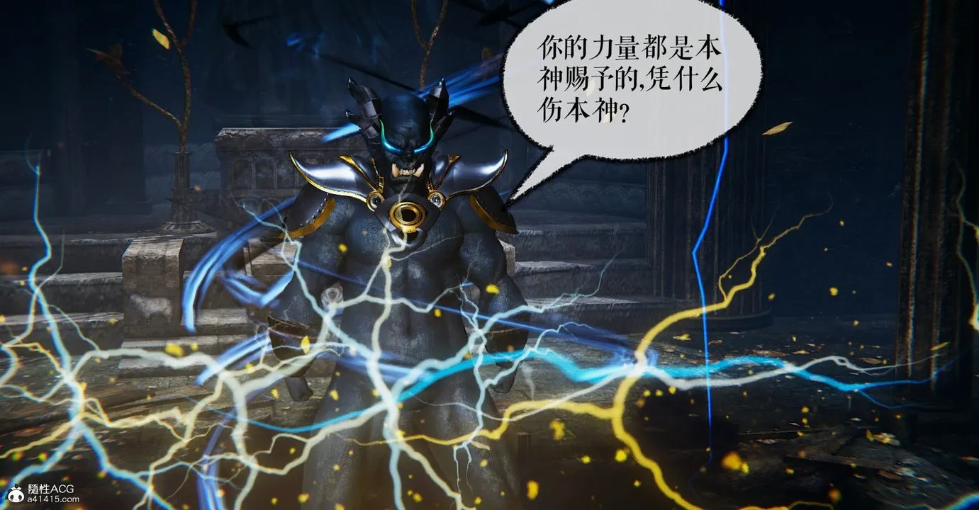 [3D]魔尊归来[龙魂第二部] - 第47话 - page 23