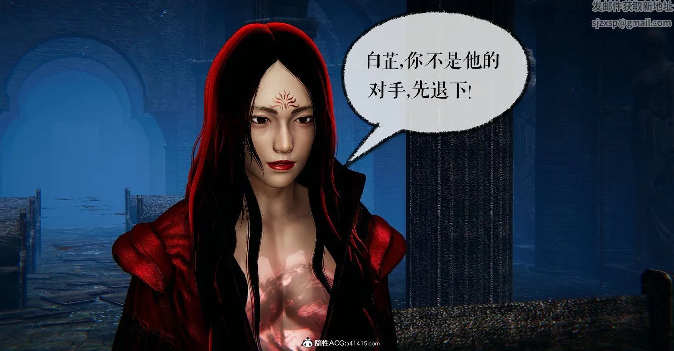 [3D]魔尊归来[龙魂第二部] - 第47话 - page 25