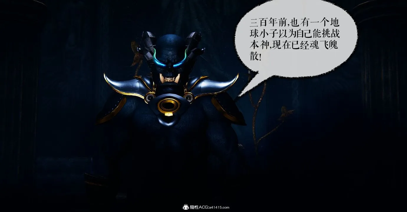 [3D]魔尊归来[龙魂第二部] - 第47话 - page 27