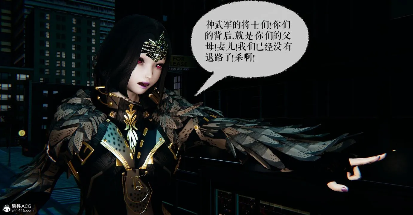 [3D]魔尊归来[龙魂第二部] - 第47话 - page 30