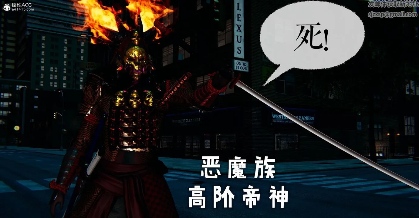 [3D]魔尊归来[龙魂第二部] - 第47话 - page 47