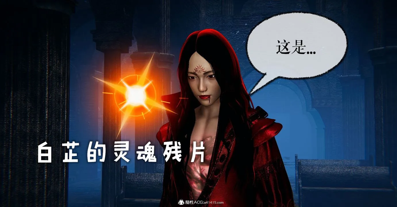 [3D]魔尊归来[龙魂第二部] - 第47话 - page 64