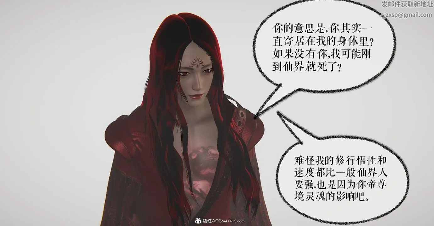[3D]魔尊归来[龙魂第二部] - 第47话 - page 72