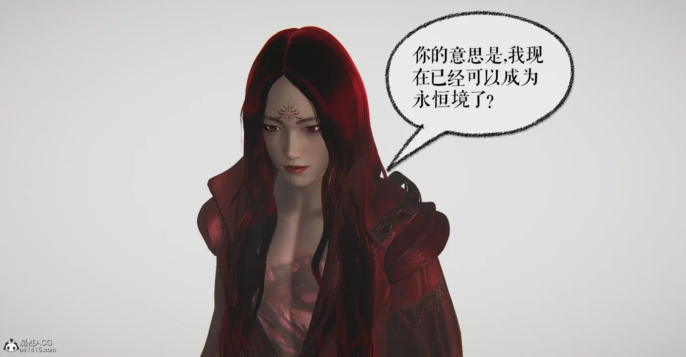 [3D]魔尊归来[龙魂第二部] - 第47话 - page 75