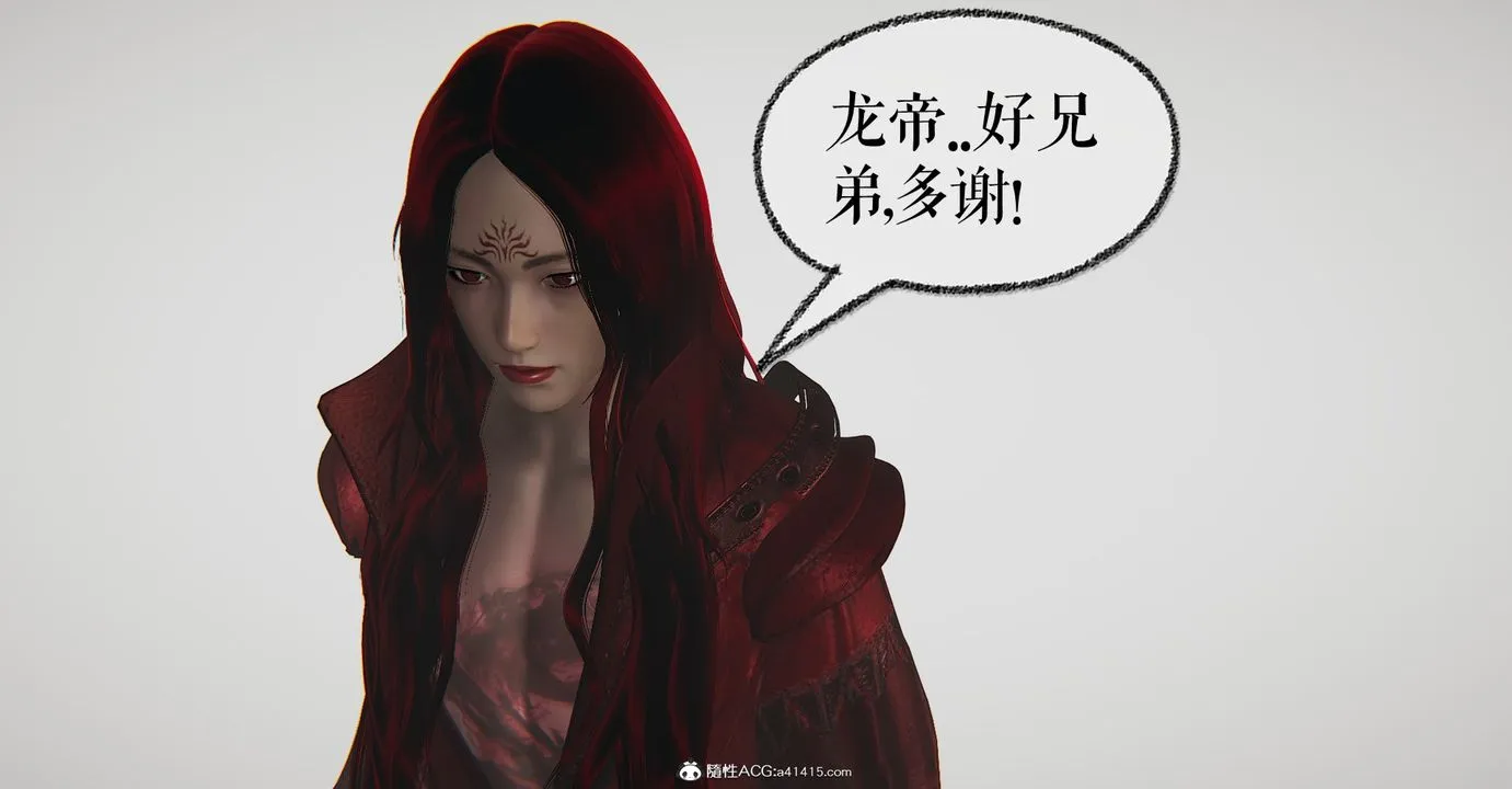 [3D]魔尊归来[龙魂第二部] - 第47话 - page 78