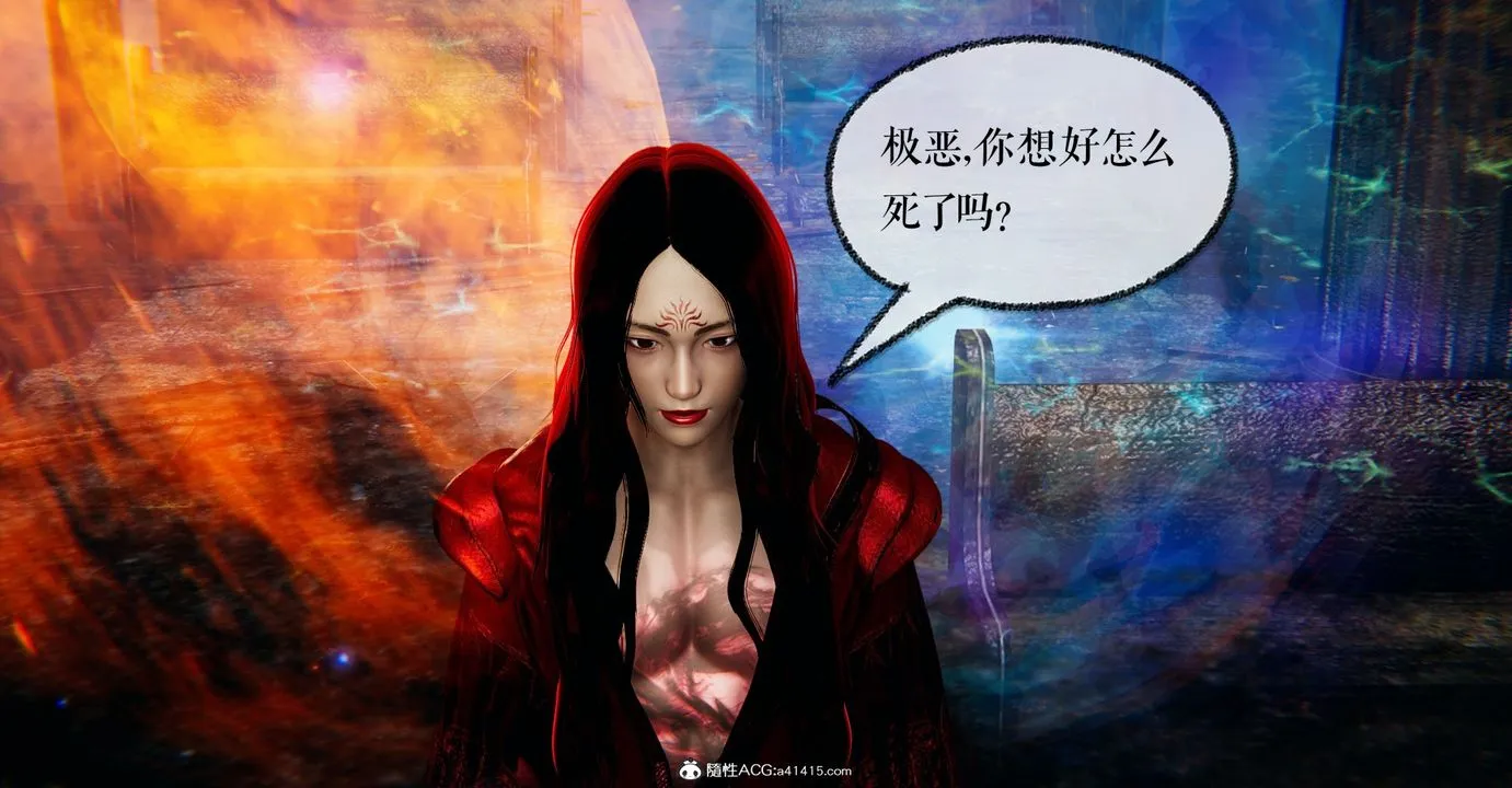 [3D]魔尊归来[龙魂第二部] - 第47话 - page 82