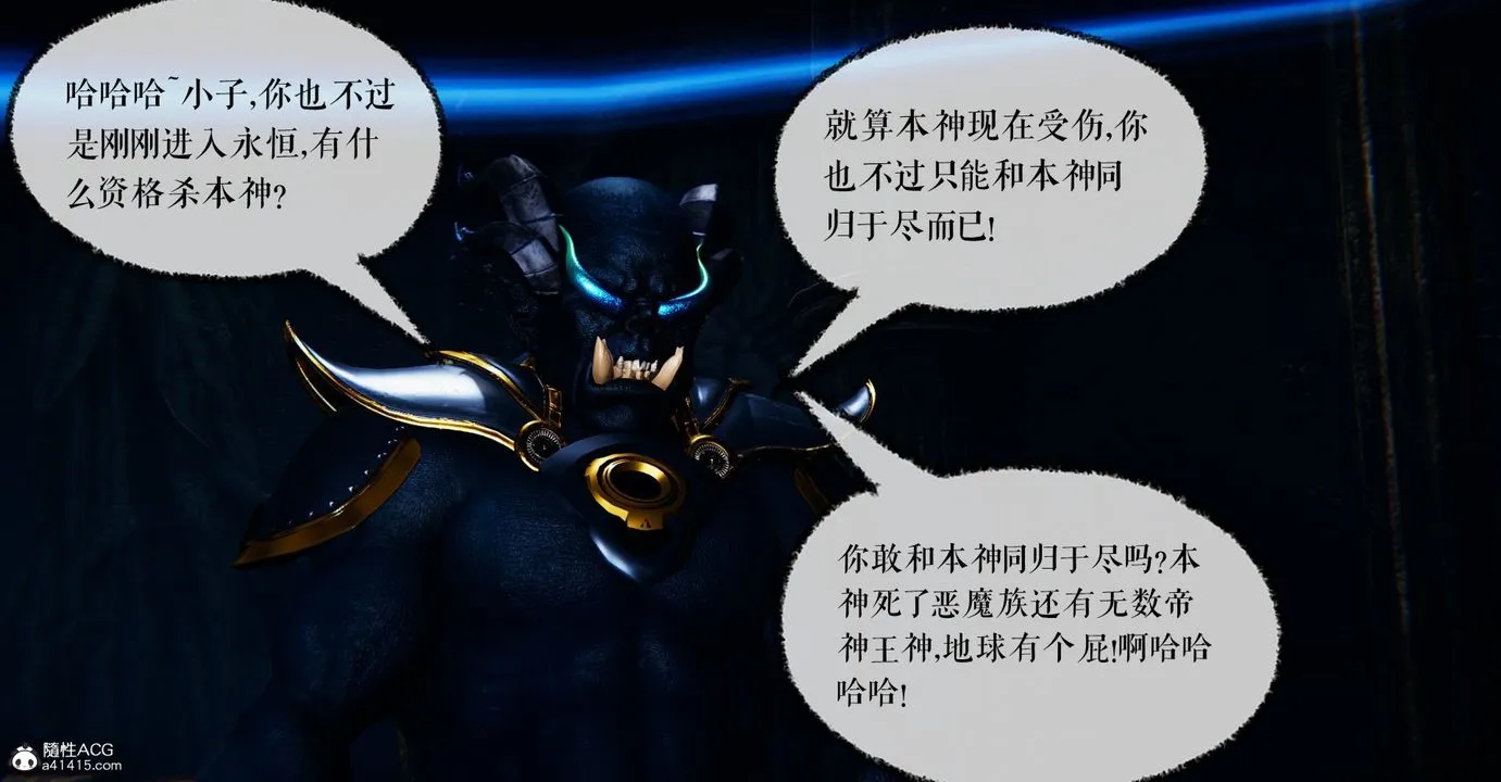 [3D]魔尊归来[龙魂第二部] - 第47话 - page 83