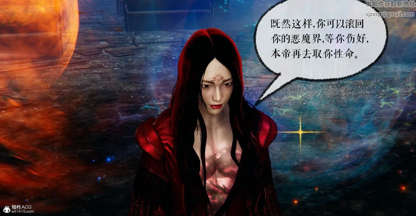 [3D]魔尊归来[龙魂第二部] - 第47话 - page 84