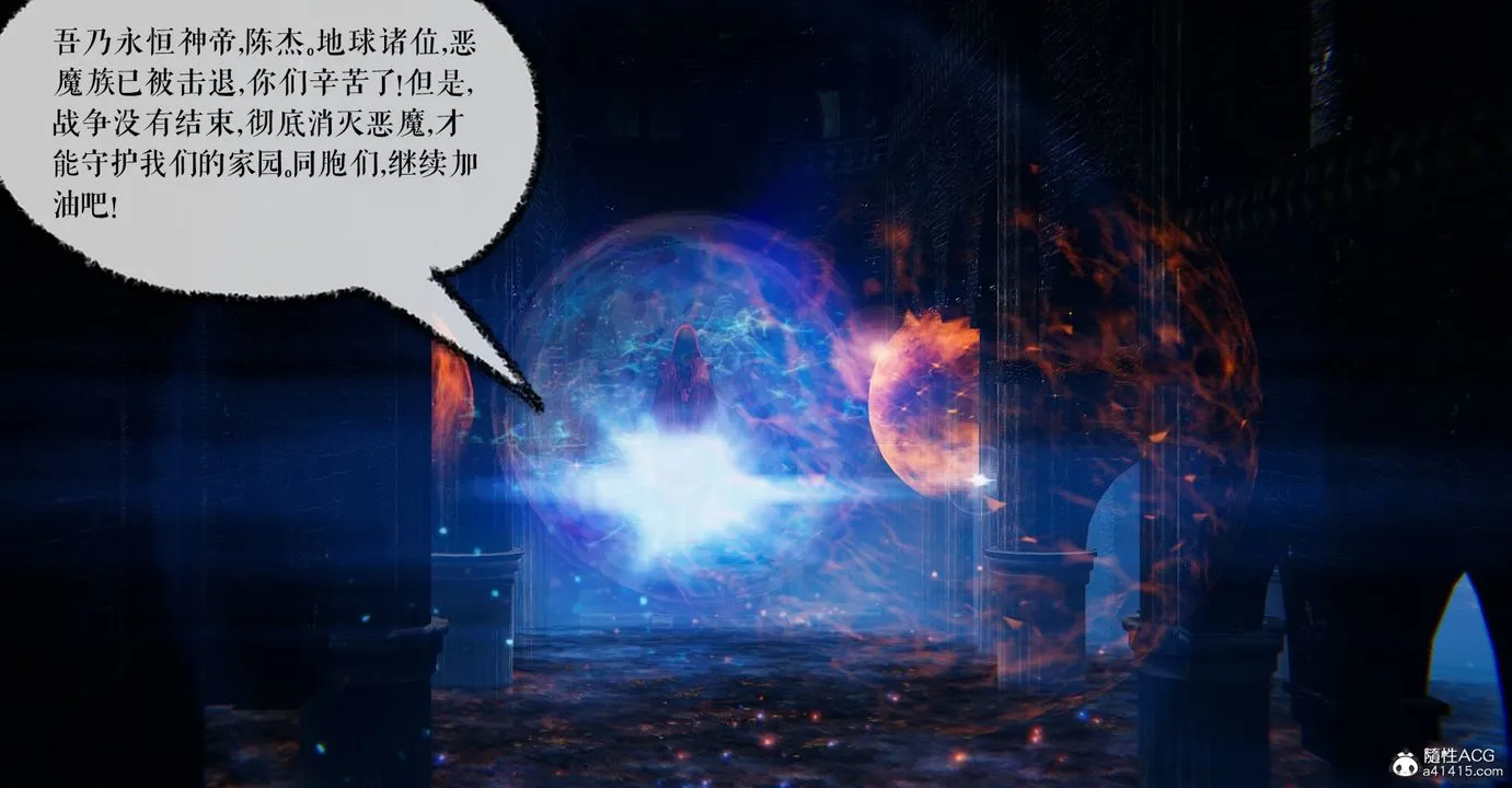 [3D]魔尊归来[龙魂第二部] - 第47话 - page 87