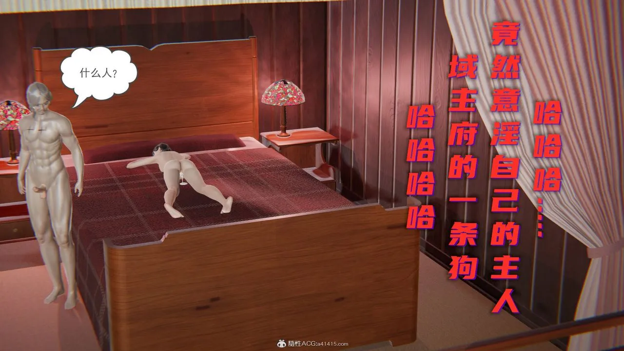 [3D]魔尊归来[龙魂第二部] - 第20话 - page 46