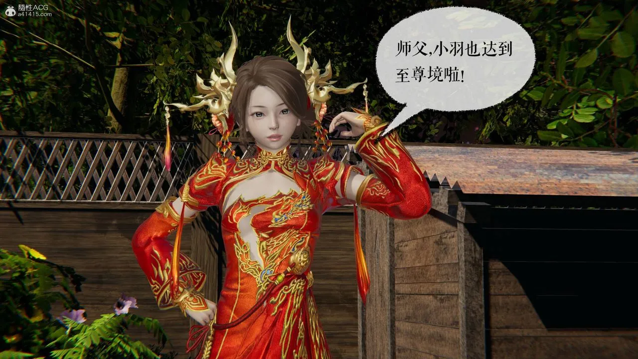 [3D]魔尊归来[龙魂第二部] - 第29话 - page 6