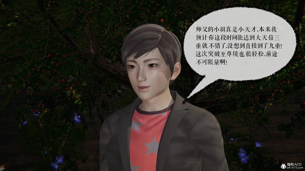[3D]魔尊归来[龙魂第二部] - 第29话 - page 7