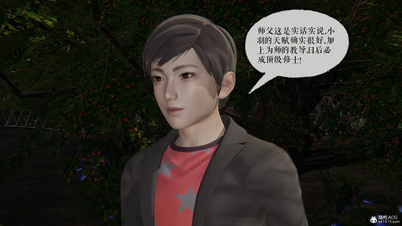 [3D]魔尊归来[龙魂第二部] - 第29话 - page 9