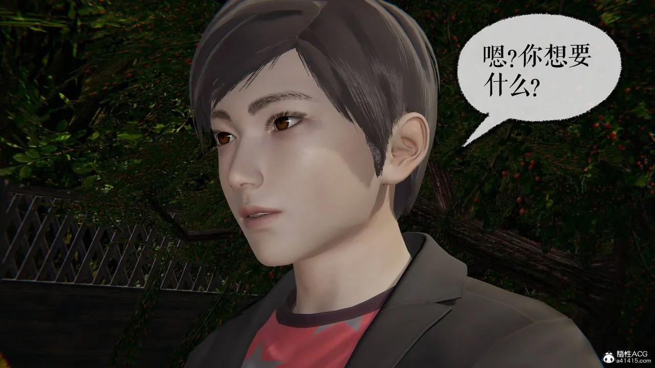 [3D]魔尊归来[龙魂第二部] - 第29话 - page 11