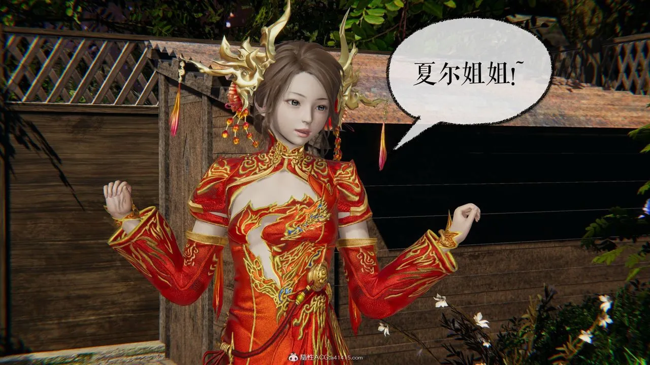 [3D]魔尊归来[龙魂第二部] - 第29话 - page 14