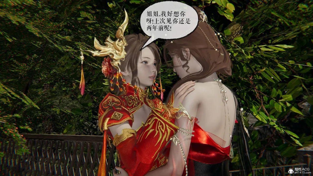 [3D]魔尊归来[龙魂第二部] - 第29话 - page 15
