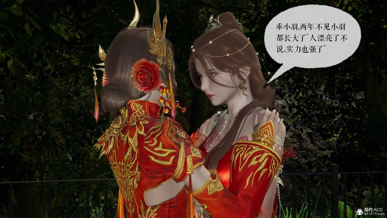 [3D]魔尊归来[龙魂第二部] - 第29话 - page 16