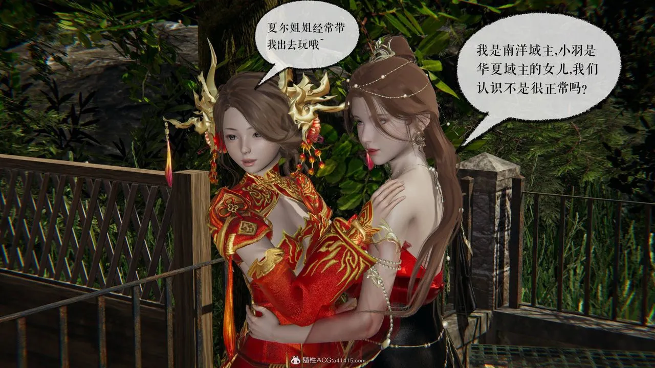 [3D]魔尊归来[龙魂第二部] - 第29话 - page 18