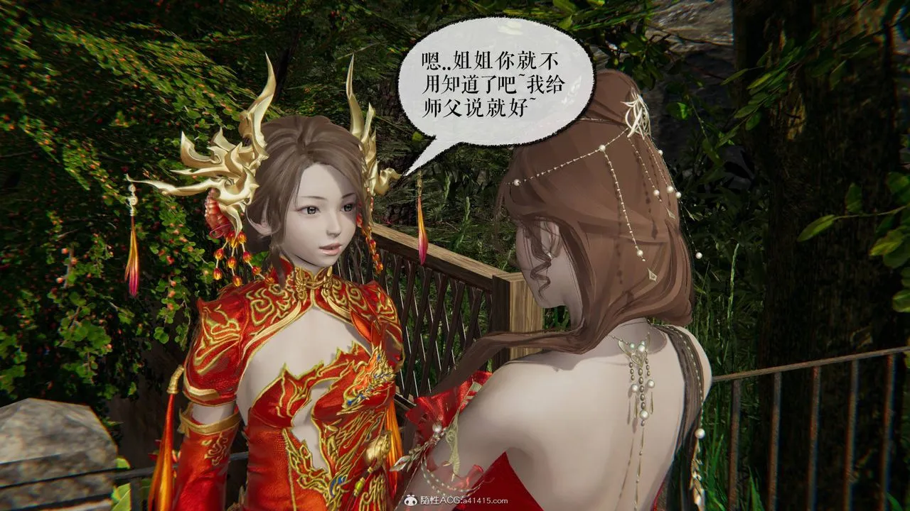 [3D]魔尊归来[龙魂第二部] - 第29话 - page 20