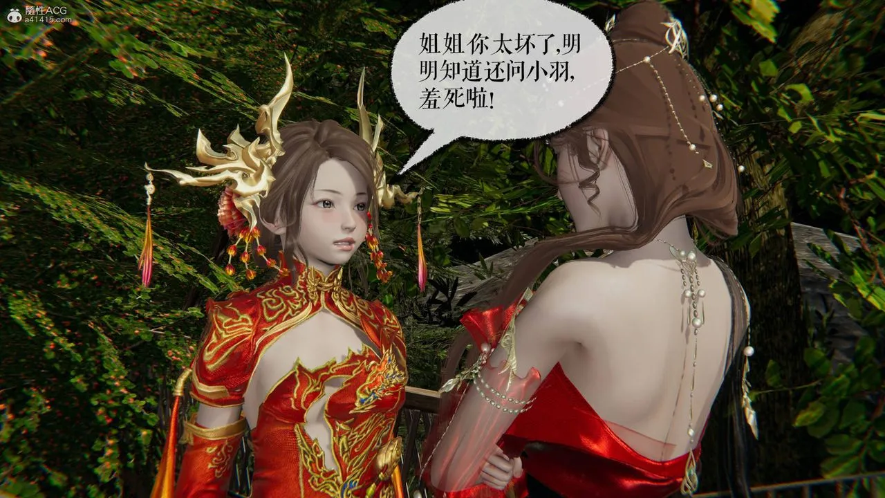 [3D]魔尊归来[龙魂第二部] - 第29话 - page 22