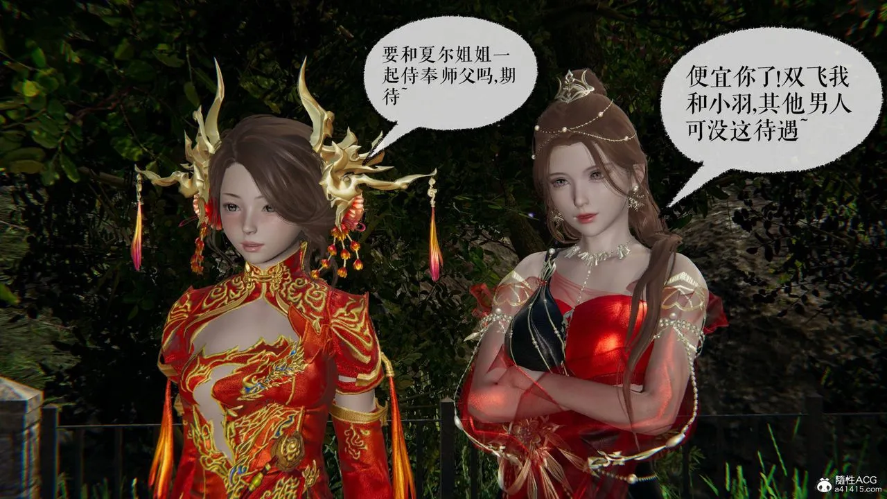 [3D]魔尊归来[龙魂第二部] - 第29话 - page 24