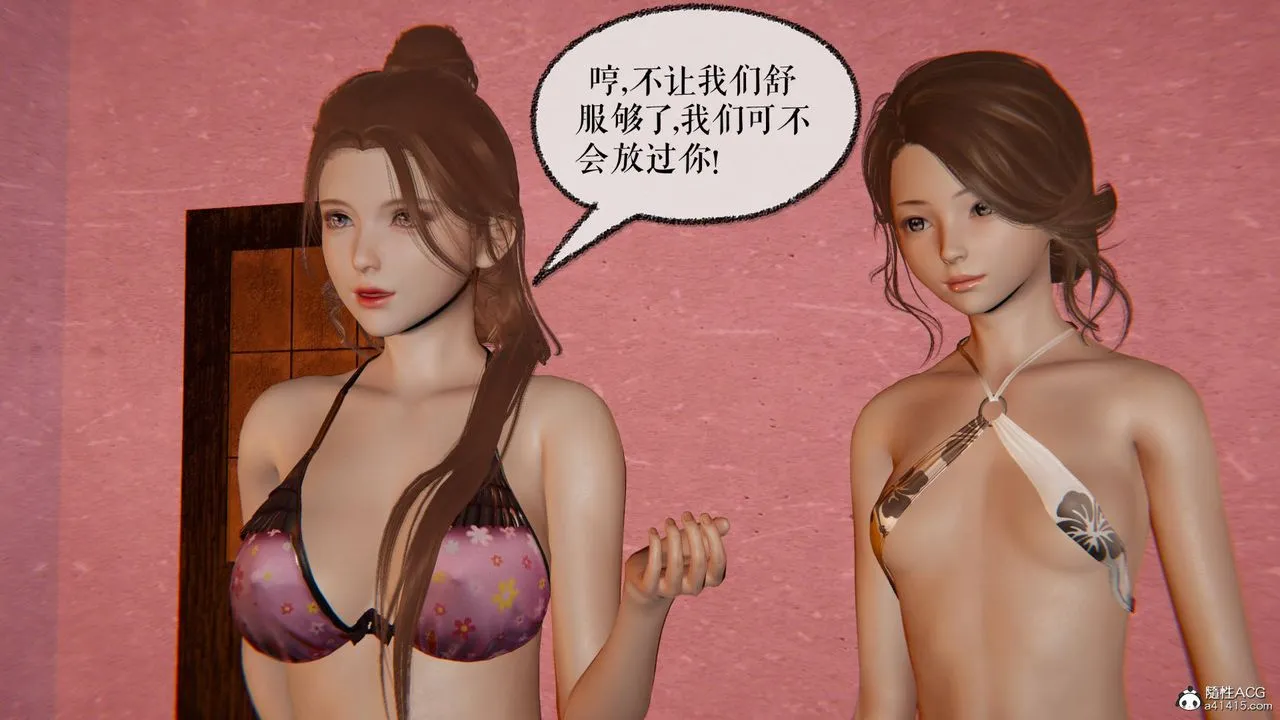 [3D]魔尊归来[龙魂第二部] - 第29话 - page 28