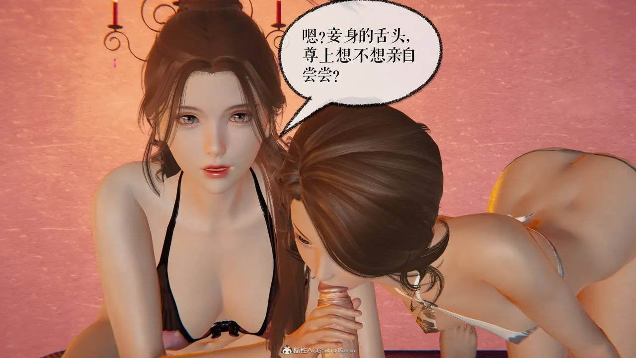 [3D]魔尊归来[龙魂第二部] - 第29话 - page 35