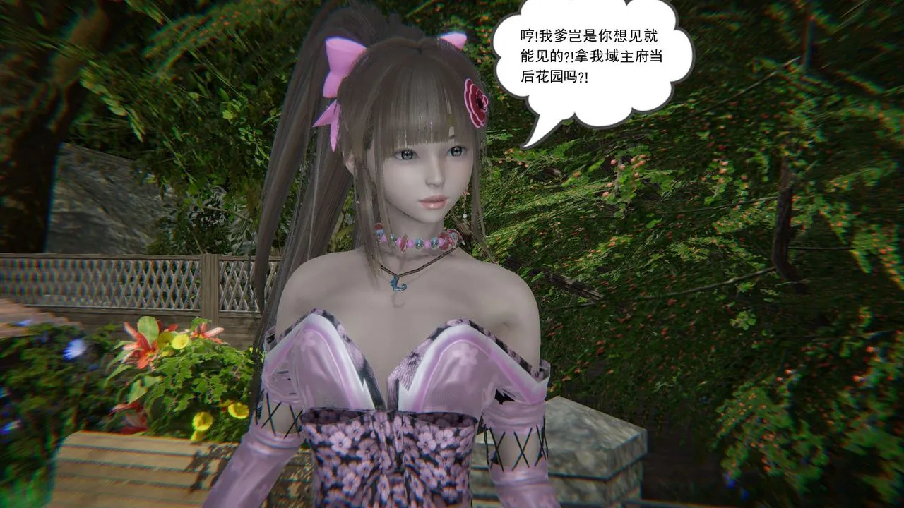 [3D]魔尊归来[龙魂第二部] - 第06话 - page 10