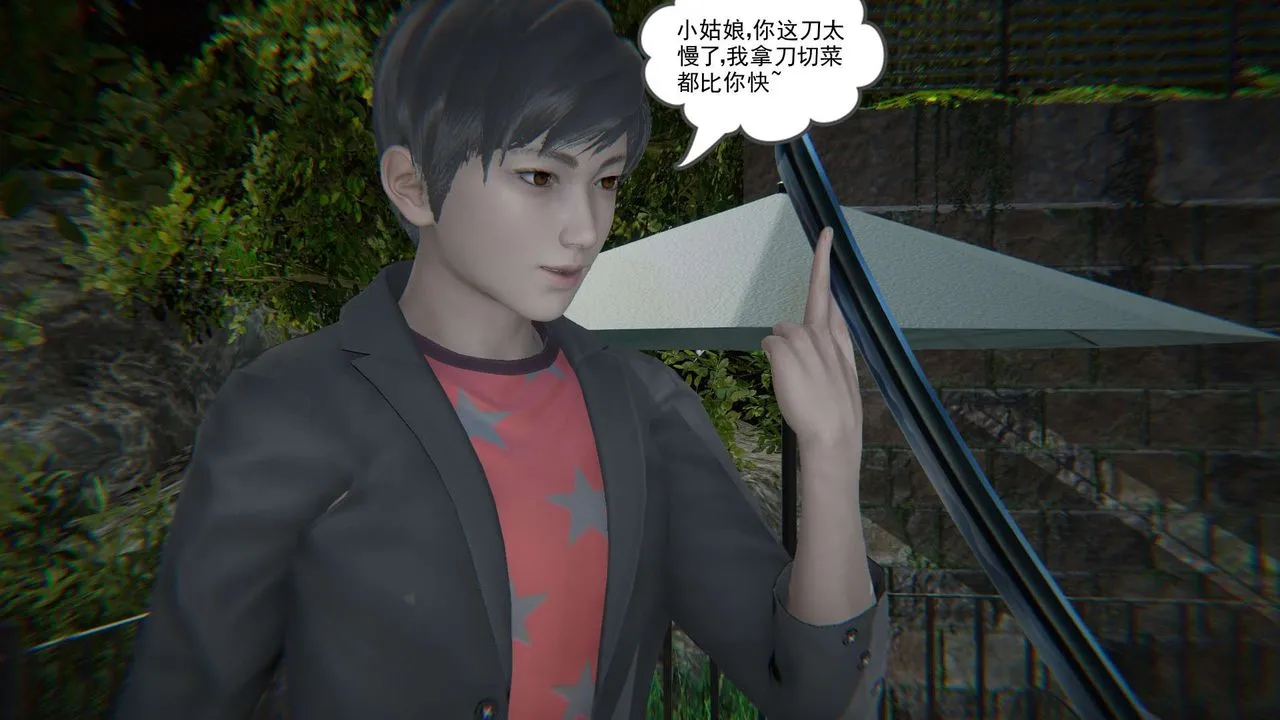 [3D]魔尊归来[龙魂第二部] - 第06话 - page 15