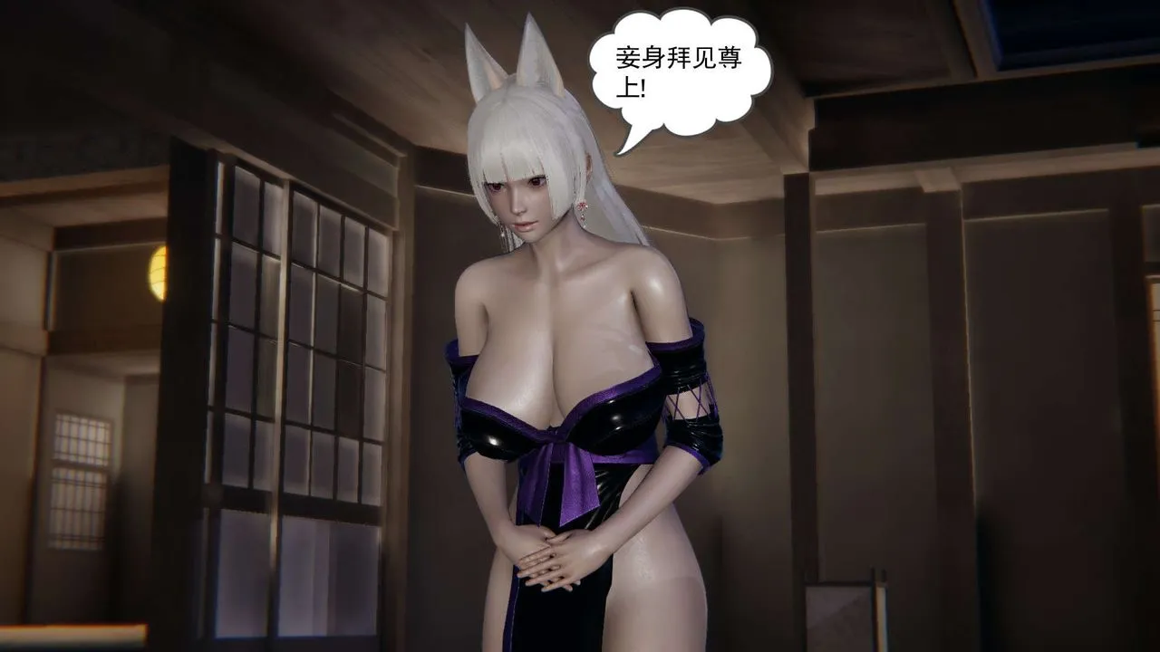 [3D]魔尊归来[龙魂第二部] - 第06话 - page 25