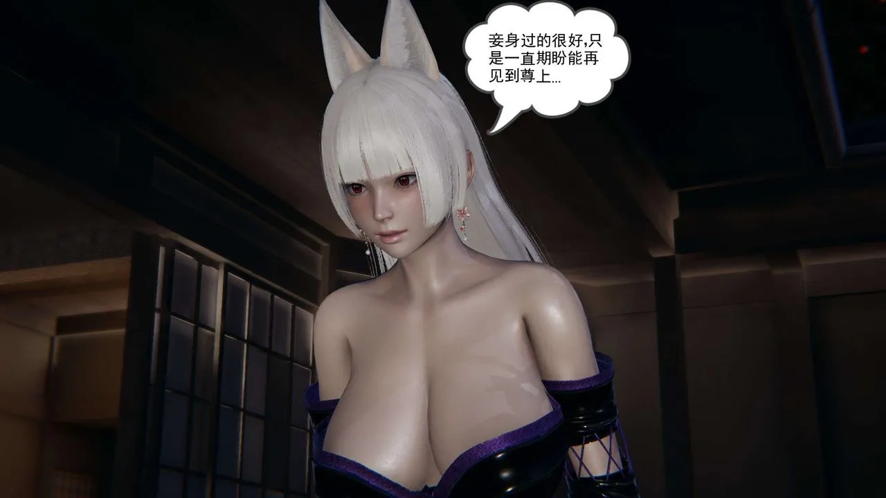 [3D]魔尊归来[龙魂第二部] - 第06话 - page 29