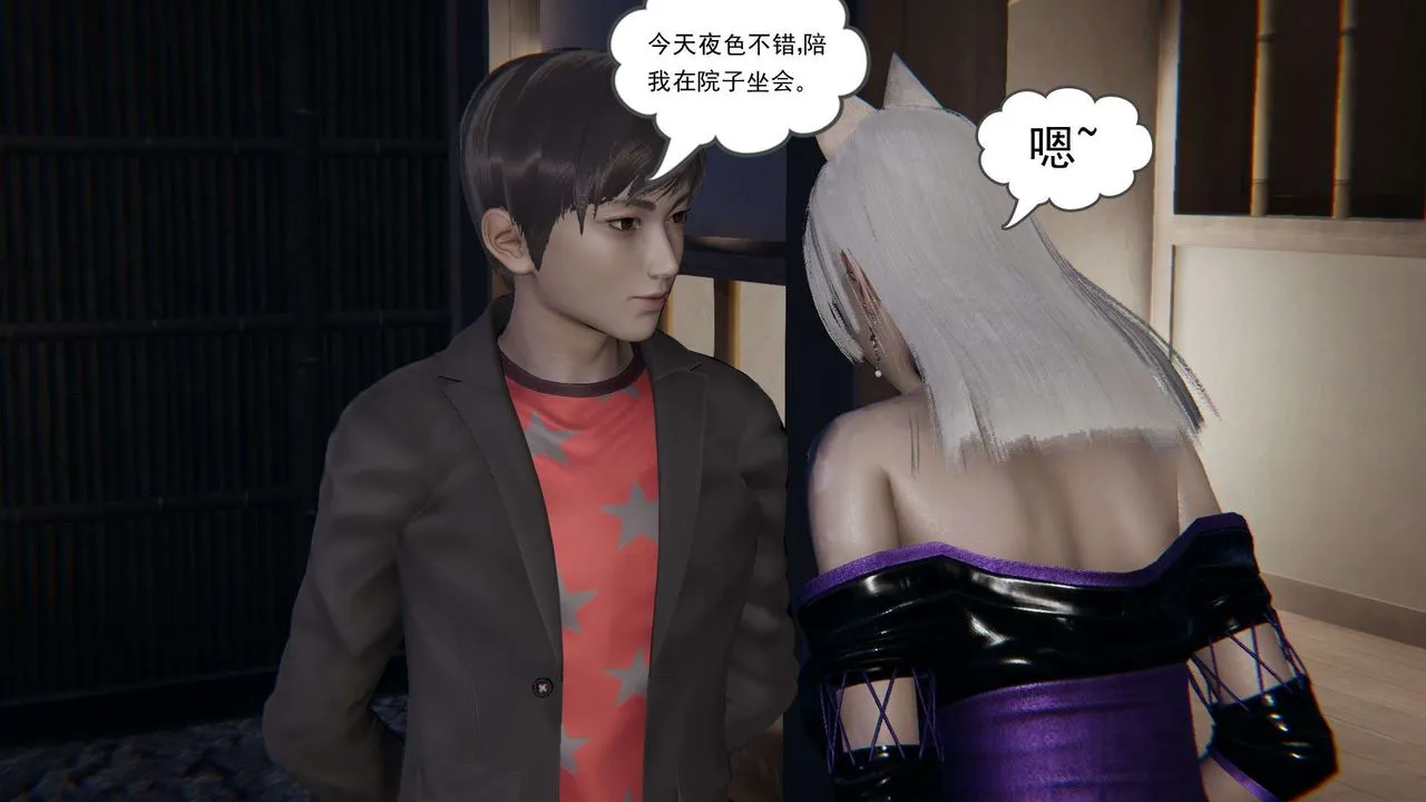 [3D]魔尊归来[龙魂第二部] - 第06话 - page 30