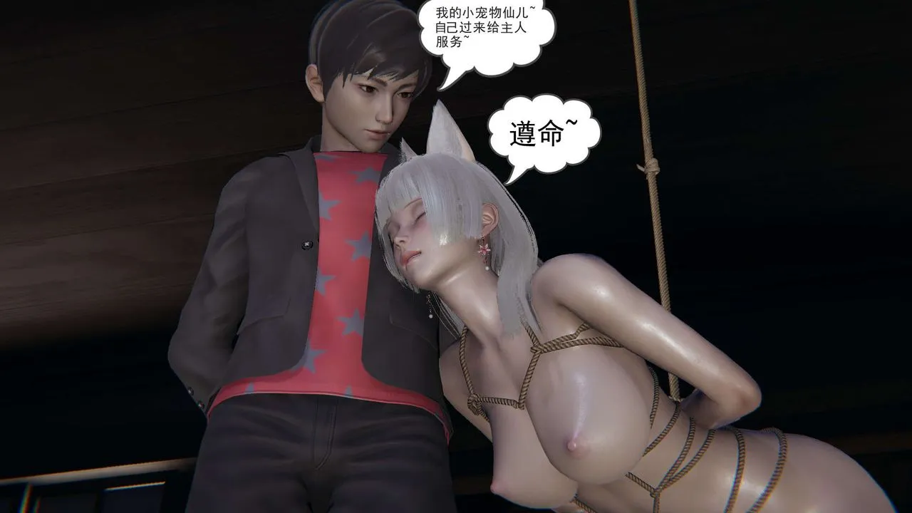 [3D]魔尊归来[龙魂第二部] - 第06话 - page 40