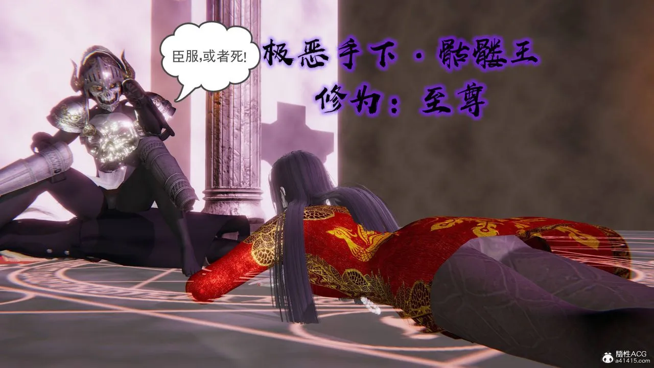 [3D]魔尊归来[龙魂第二部] - 第22话 - page 52