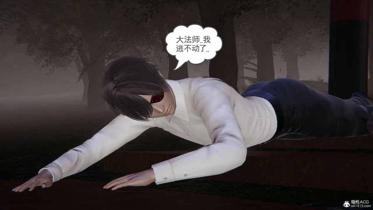 [3D]魔尊归来[龙魂第二部] - 第22话 - page 66