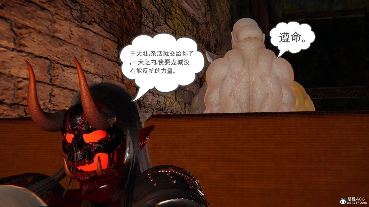 [3D]魔尊归来[龙魂第二部] - 第22话 - page 78
