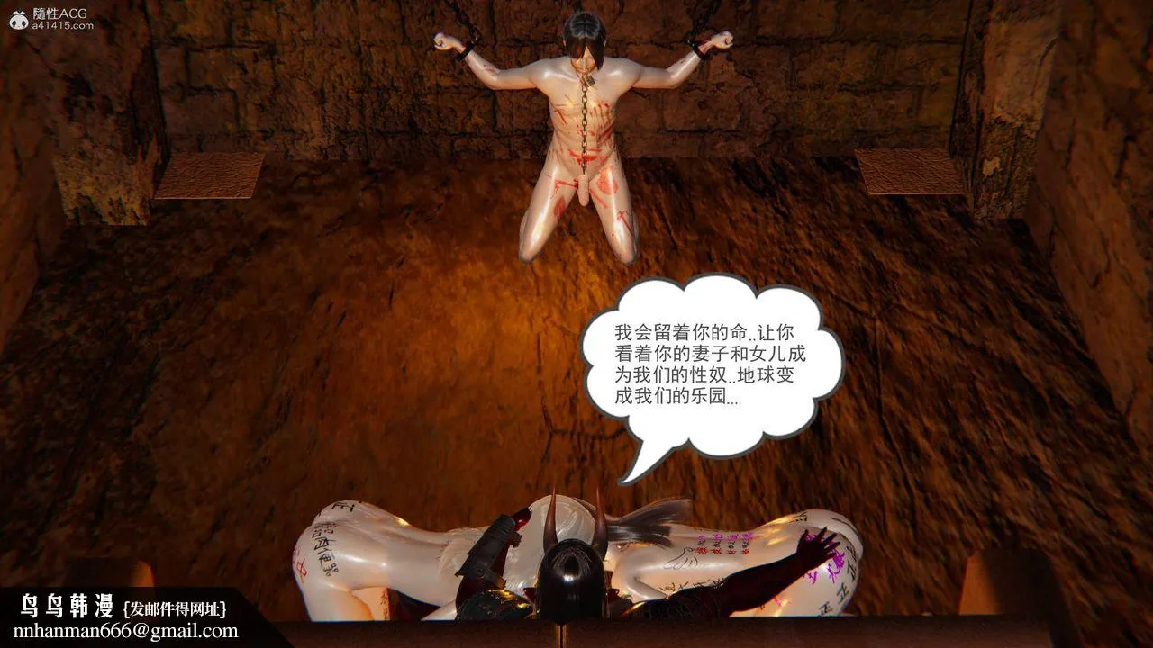 [3D]魔尊归来[龙魂第二部] - 第22话 - page 79