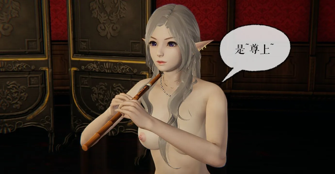[3D]魔尊归来[龙魂第二部] - 第37话 - page 14