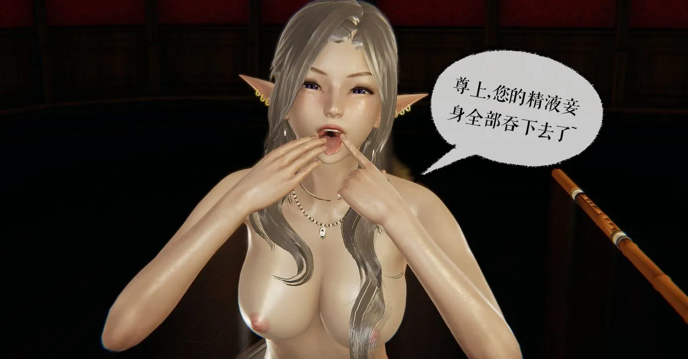[3D]魔尊归来[龙魂第二部] - 第37话 - page 36