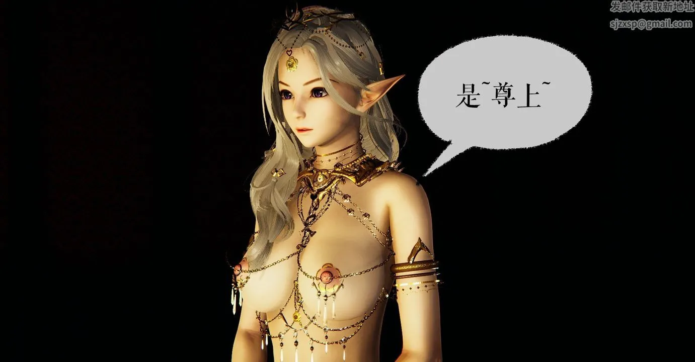 [3D]魔尊归来[龙魂第二部] - 第37话 - page 105