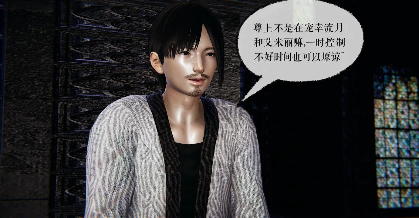 [3D]魔尊归来[龙魂第二部] - 第37话 - page 107