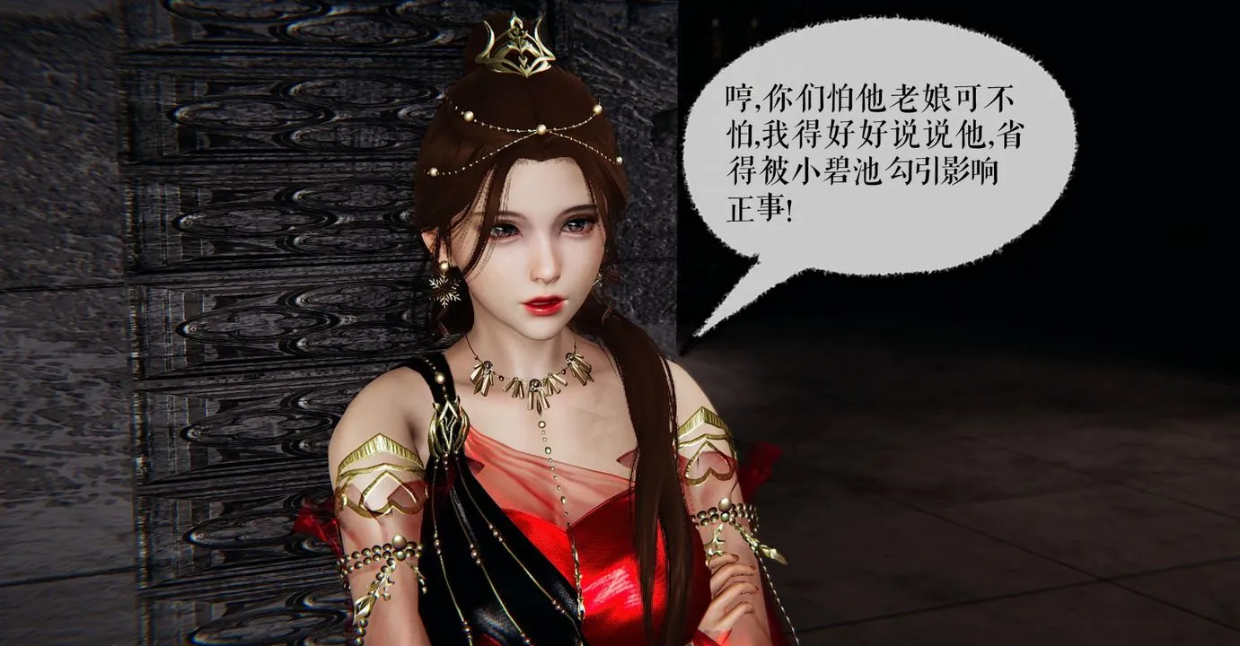 [3D]魔尊归来[龙魂第二部] - 第37话 - page 108
