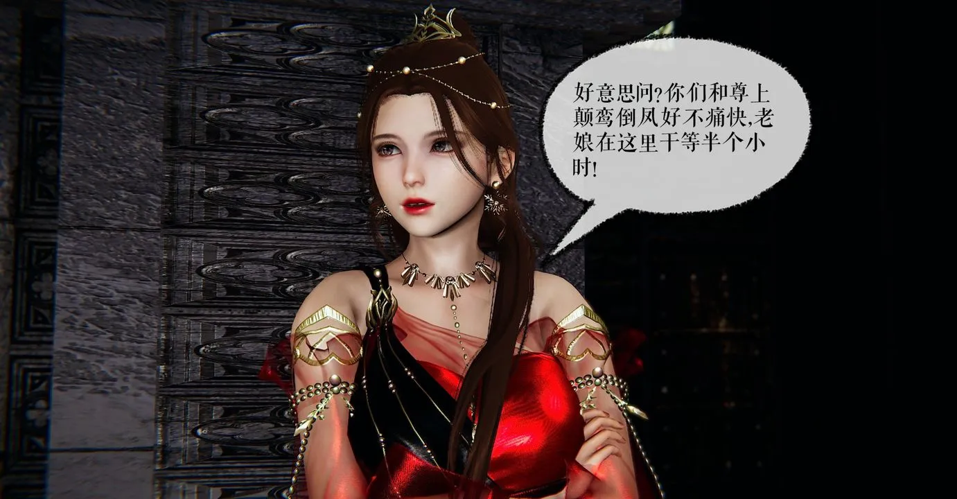 [3D]魔尊归来[龙魂第二部] - 第37话 - page 110