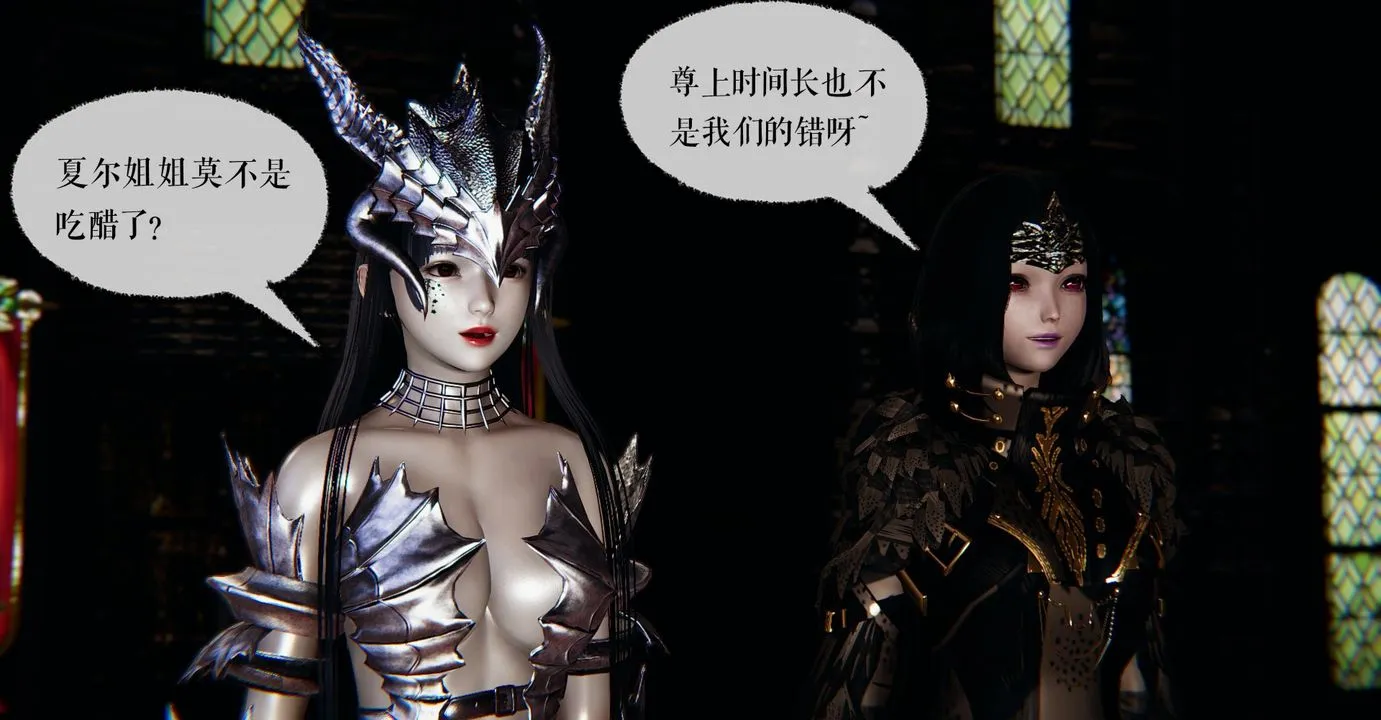 [3D]魔尊归来[龙魂第二部] - 第37话 - page 111